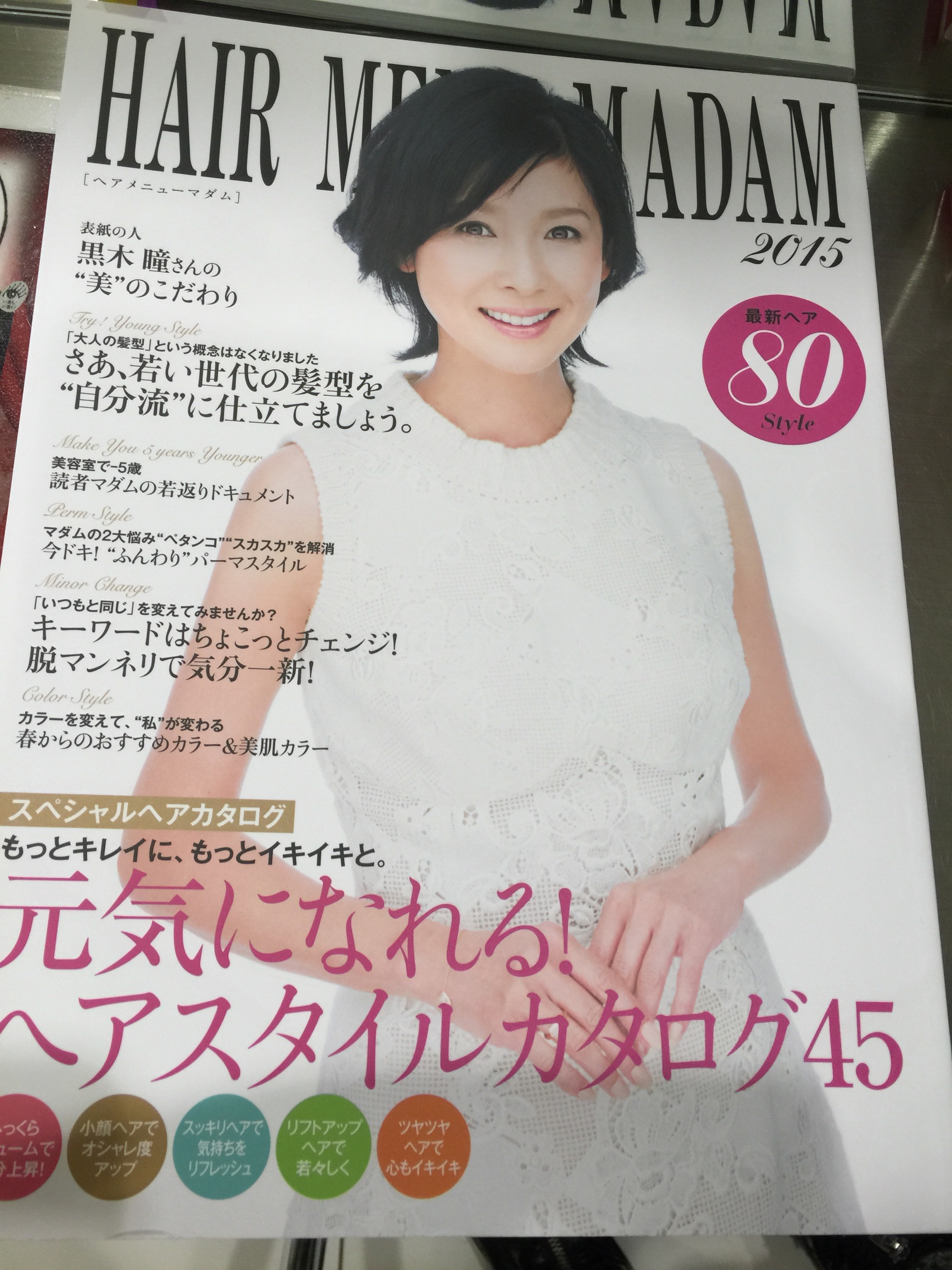 ヘアカタログに載りました o Za Za 白山店 美容院 美容室 ヘアサロンならza Za ザザ ヘアカタログに載りました o Za Za 白山店 美容院 美容室 ヘアサロンならza Za ザザ